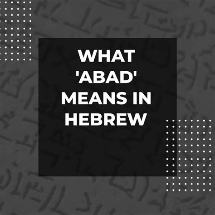 What does 666666 mean in Hebrew?